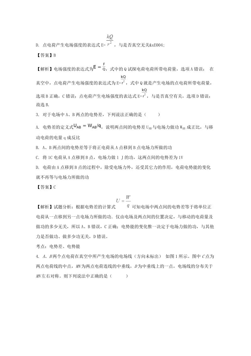 2019-2020学年高二物理上学期第一次月考试题(含解析) (IV).doc_第2页