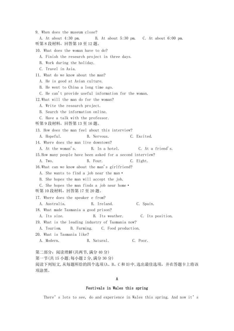 2019版高二英语上学期12月月考试题.doc_第2页