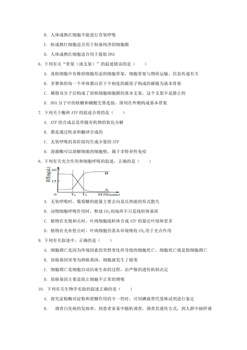 2019届高三生物下学期第二次(5月)月考试题(美术班).doc_第2页