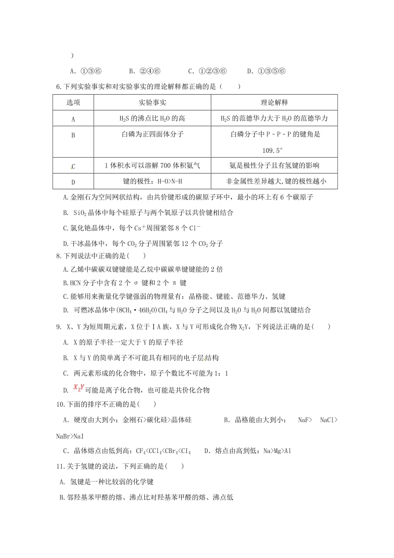 2019-2020学年高二化学下学期期中试题A.doc_第2页