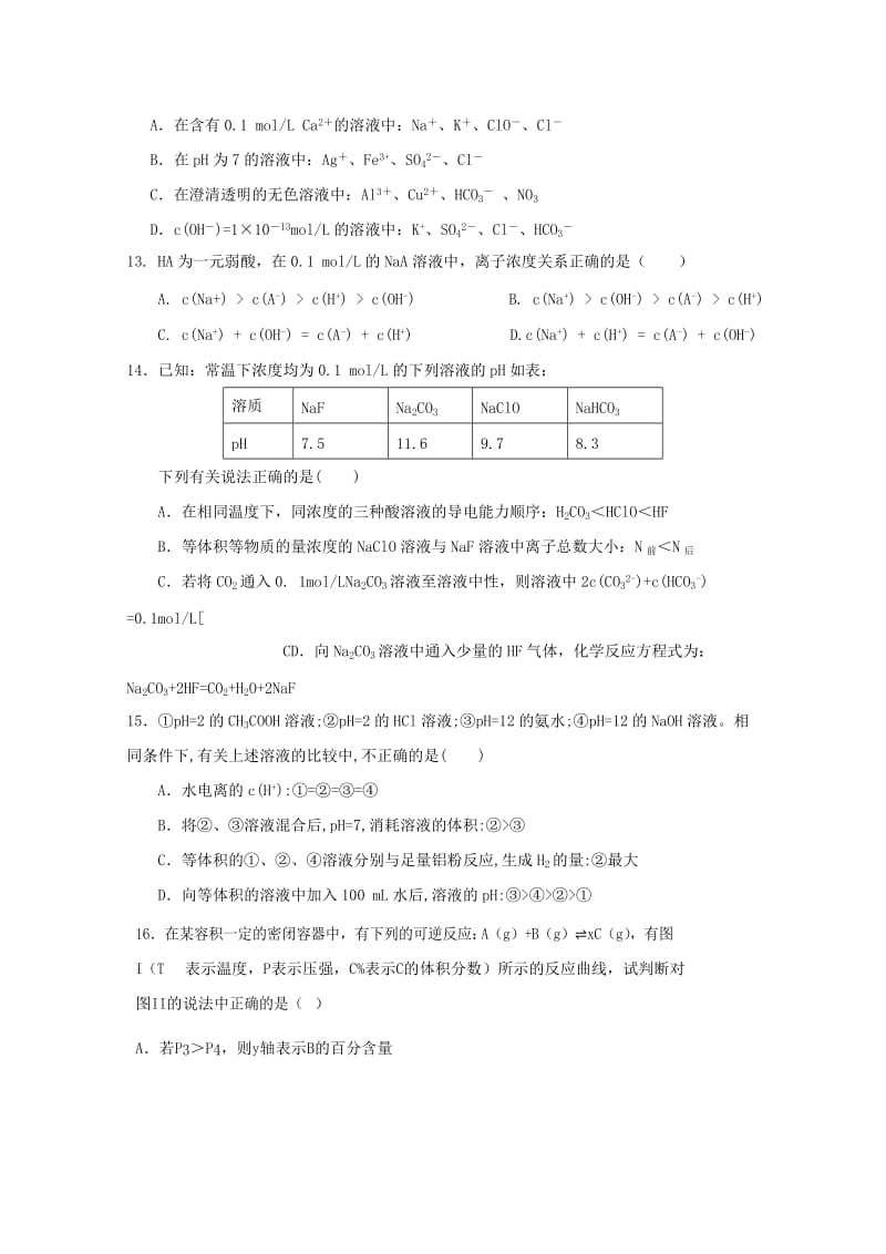 2019版高二化学上学期第三次月考试题.doc_第3页