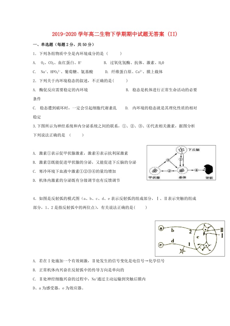 2019-2020学年高二生物下学期期中试题无答案 (II).doc_第1页