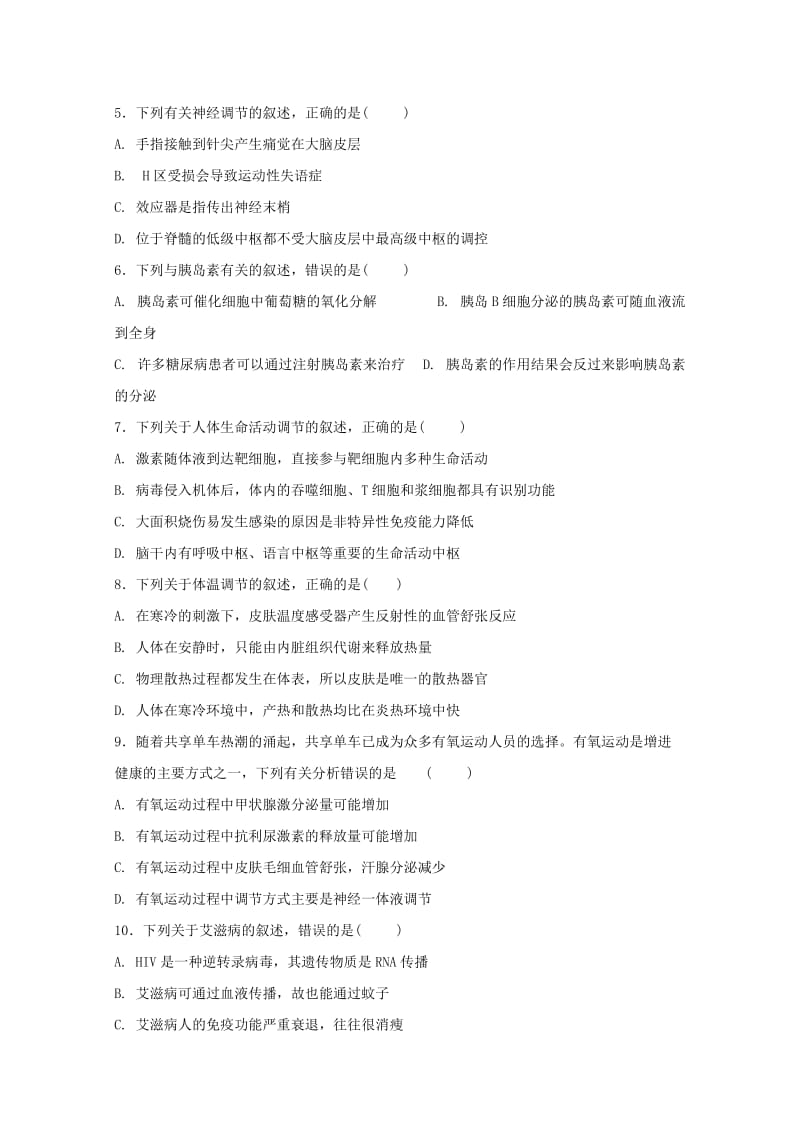 2019-2020学年高二生物下学期期中试题无答案 (II).doc_第2页