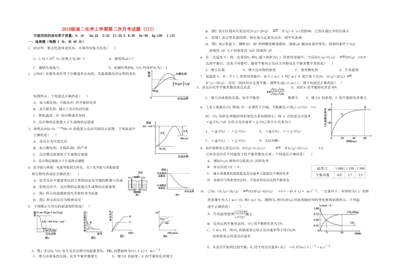 2019版高二化学上学期第二次月考试题 (III).doc_第1页