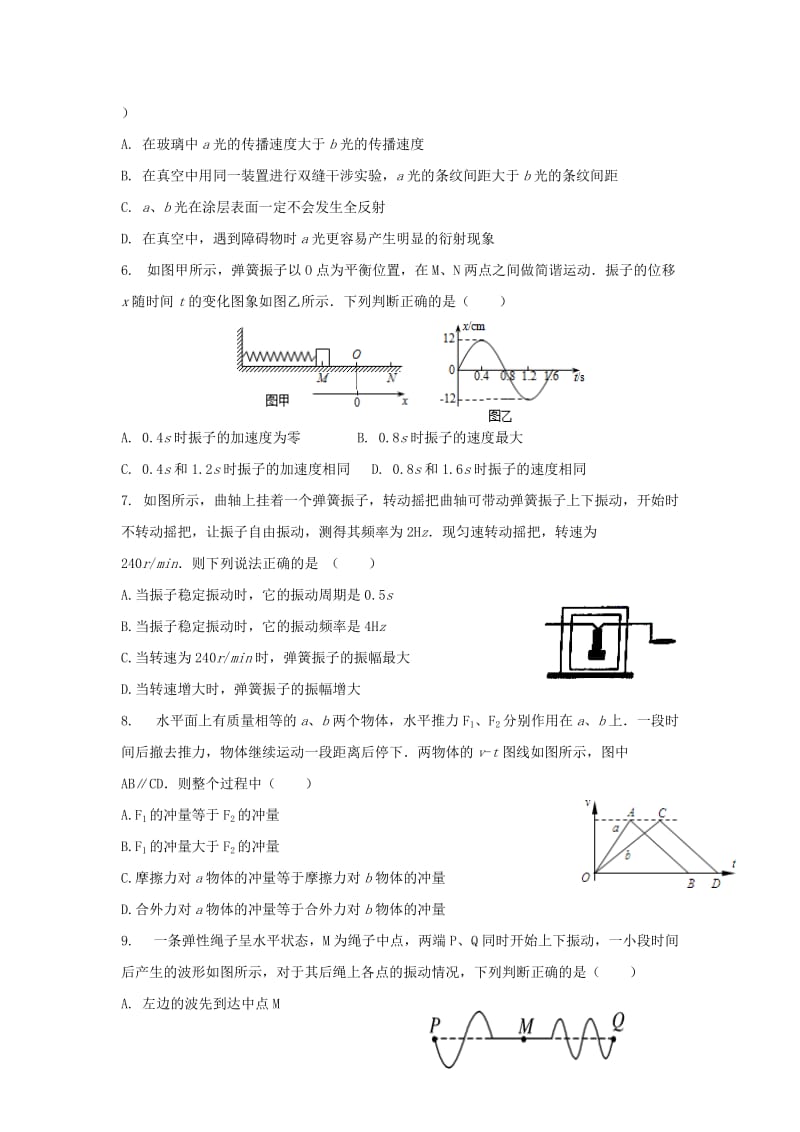 2019-2020学年高二物理下学期期中试题 (I).doc_第2页