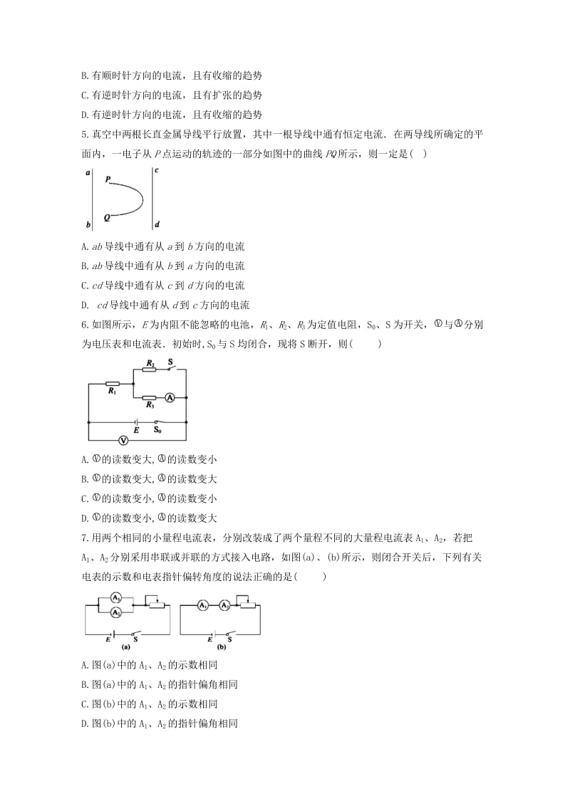 2019-2020学年高二物理上学期期中试题无答案 (I).doc_第2页