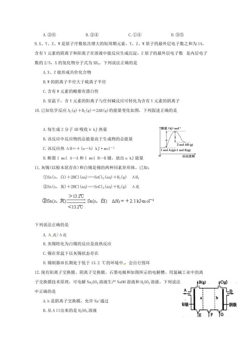 2019届高三化学上学期第二次月考试题特招班.doc_第3页