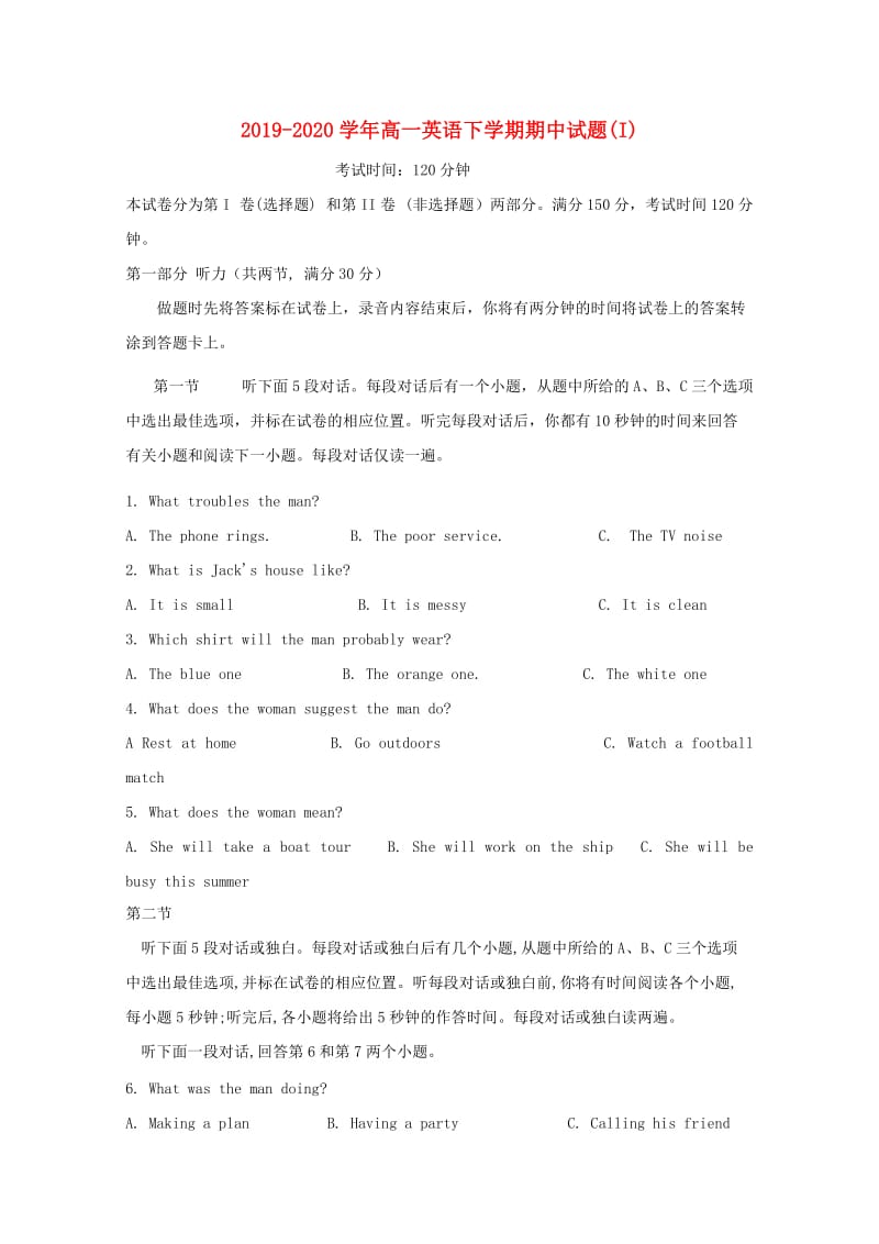 2019-2020学年高一英语下学期期中试题(I).doc_第1页