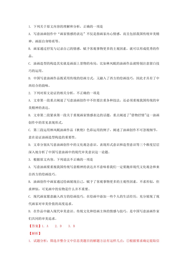 2019-2020学年高一语文下学期期中试题(含解析) (III).doc_第2页