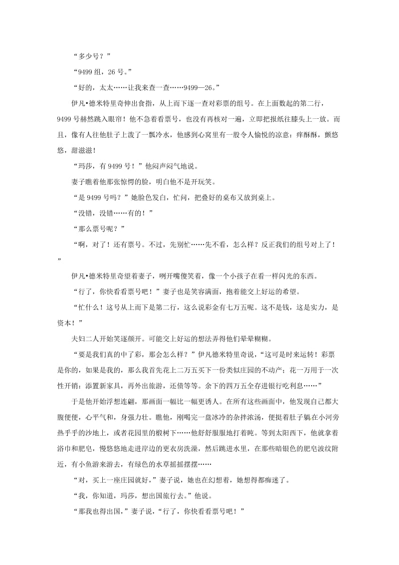 2019-2020学年高二语文下学期三校联考5月试题.doc_第3页