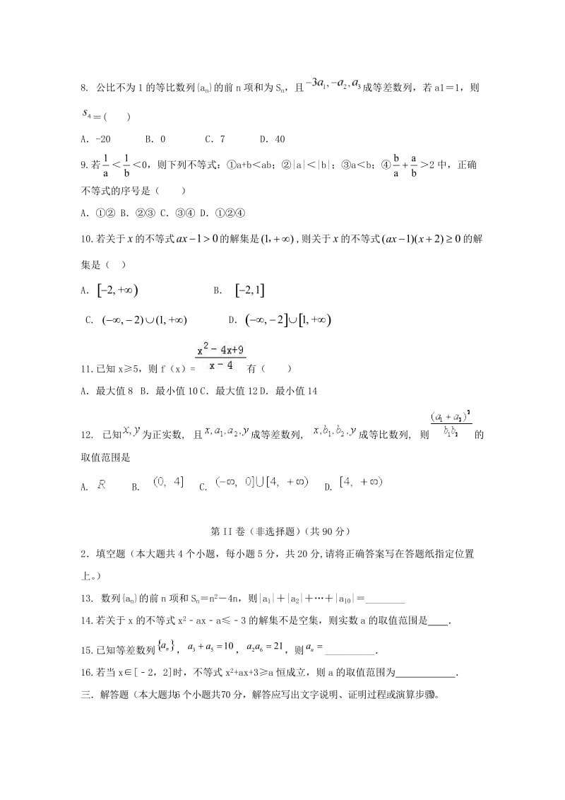 2019版高二数学上学期第一次月考试题 (IV).doc_第2页