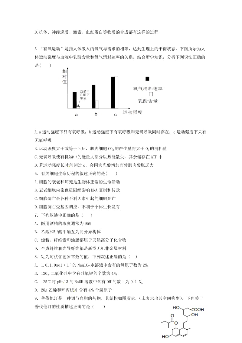 2019届高三理综第一次模拟(月考)考试试题.doc_第2页