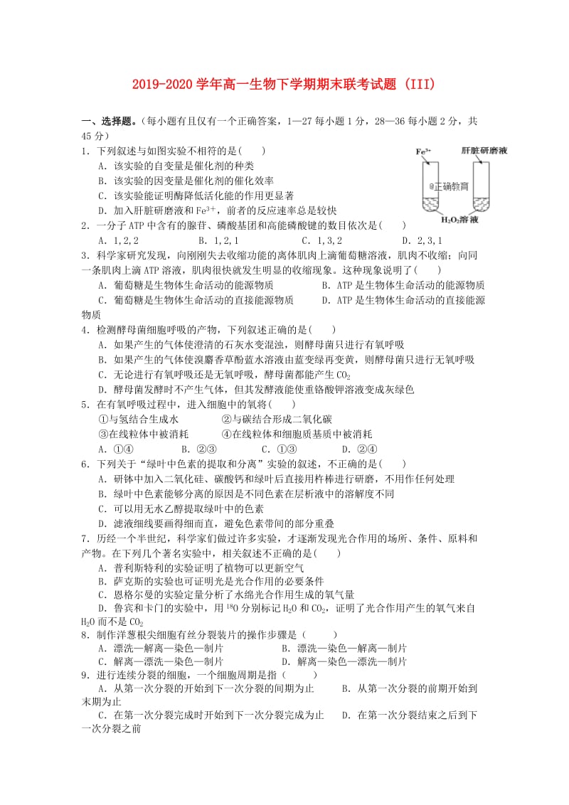 2019-2020学年高一生物下学期期末联考试题 (III).doc_第1页