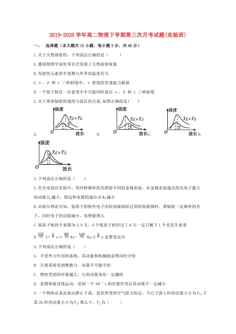 2019-2020学年高二物理下学期第三次月考试题(实验班).doc_第1页