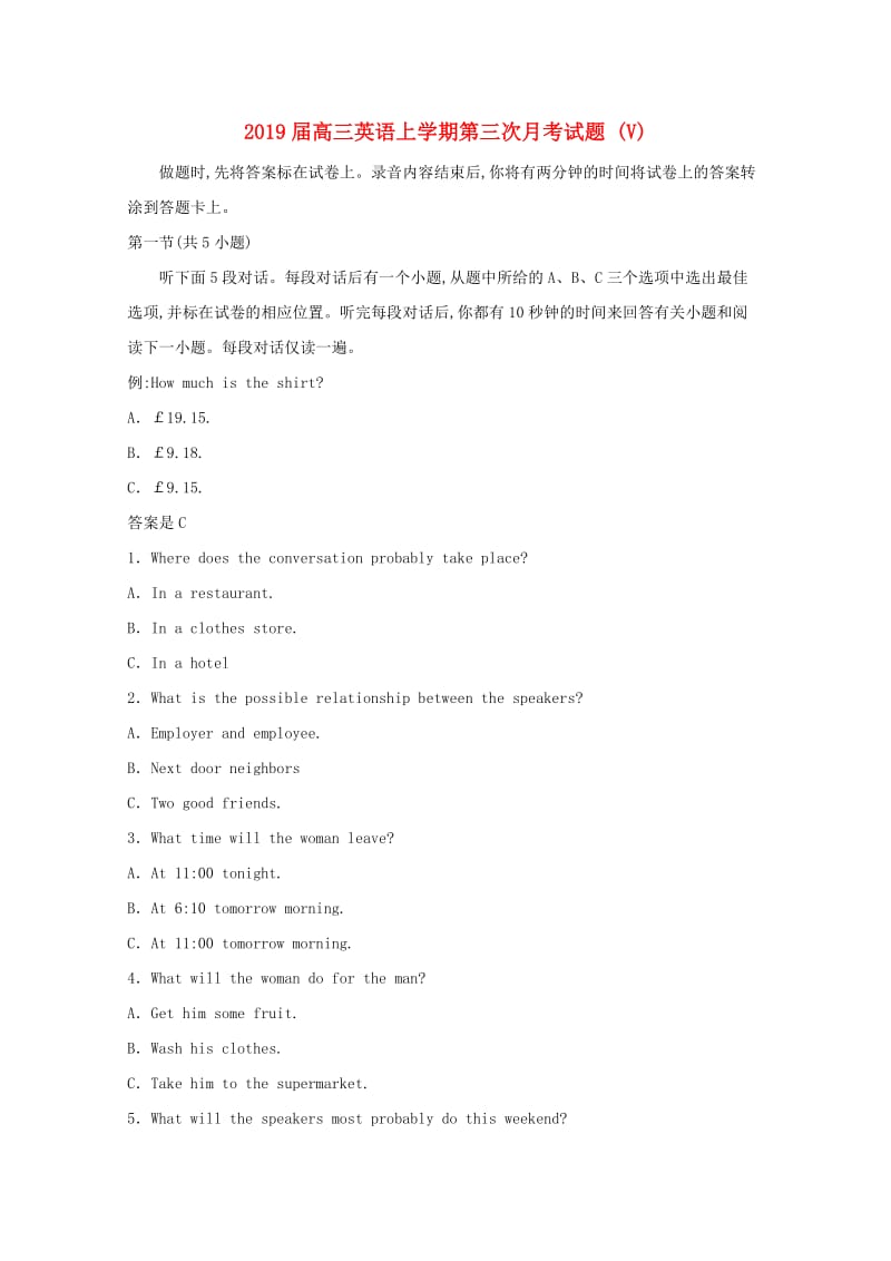 2019届高三英语上学期第三次月考试题 (V).doc_第1页