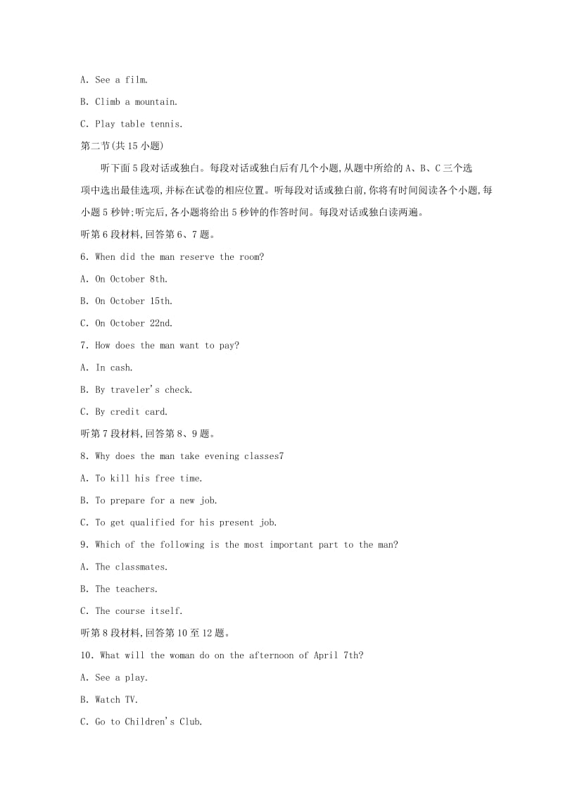 2019届高三英语上学期第三次月考试题 (V).doc_第2页