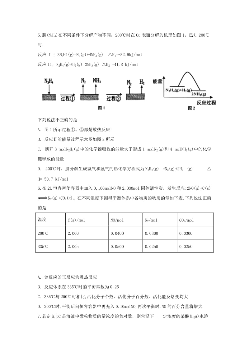 2019届高三化学上学期期末考试试题 (II).doc_第2页