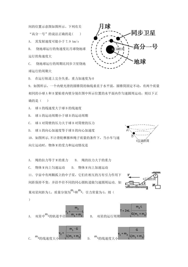 2019版高二物理10月月考试题 (III).doc_第3页