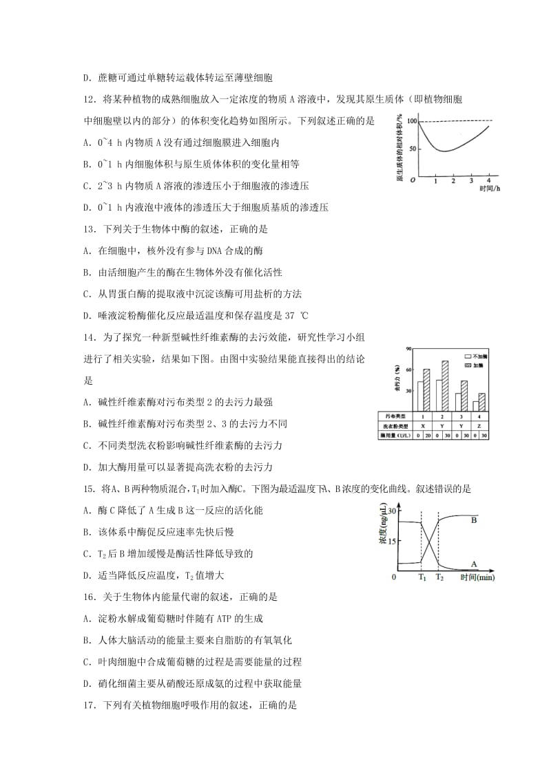 2019版高一生物下学期第二次月考试题 (II).doc_第3页