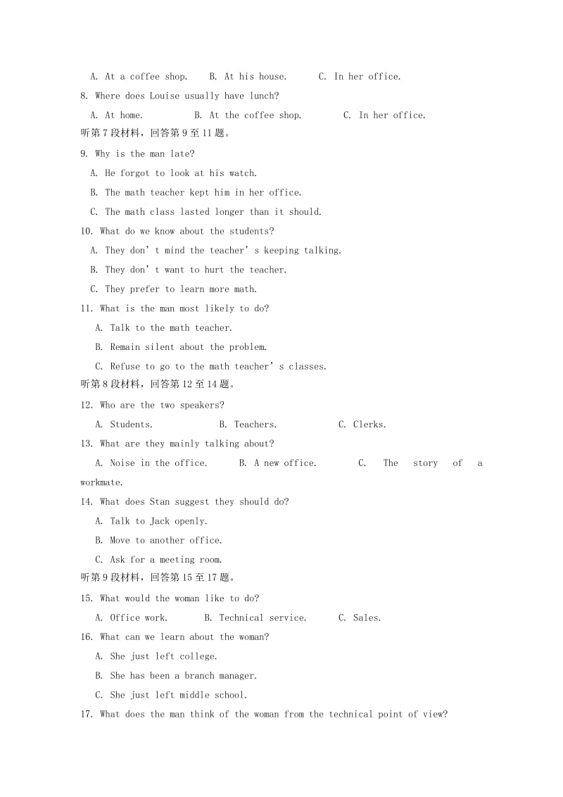 2019届高三英语12月调研考试试题 (I).doc_第2页