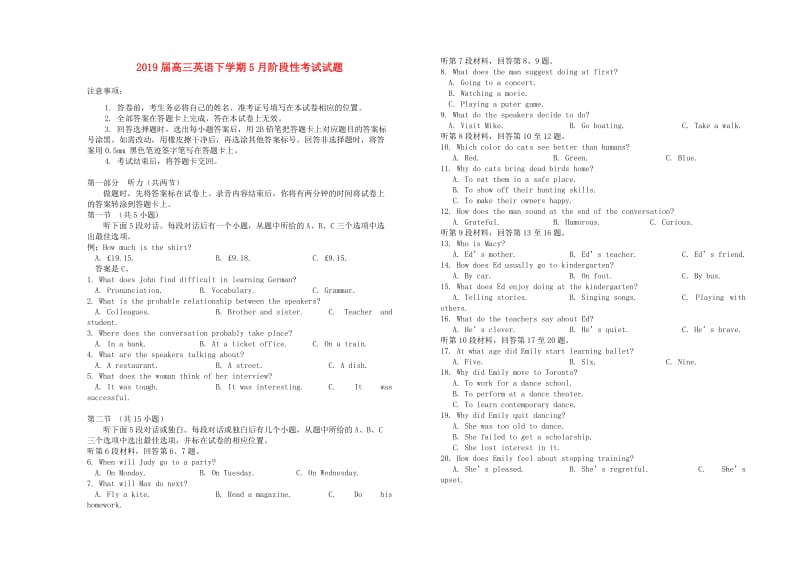 2019届高三英语下学期5月阶段性考试试题.doc_第1页