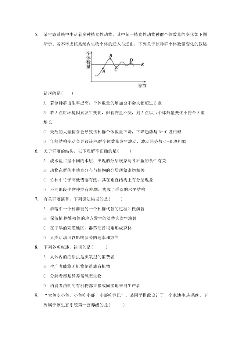 2019-2020学年高二生物下学期期中试题文 (I).doc_第2页