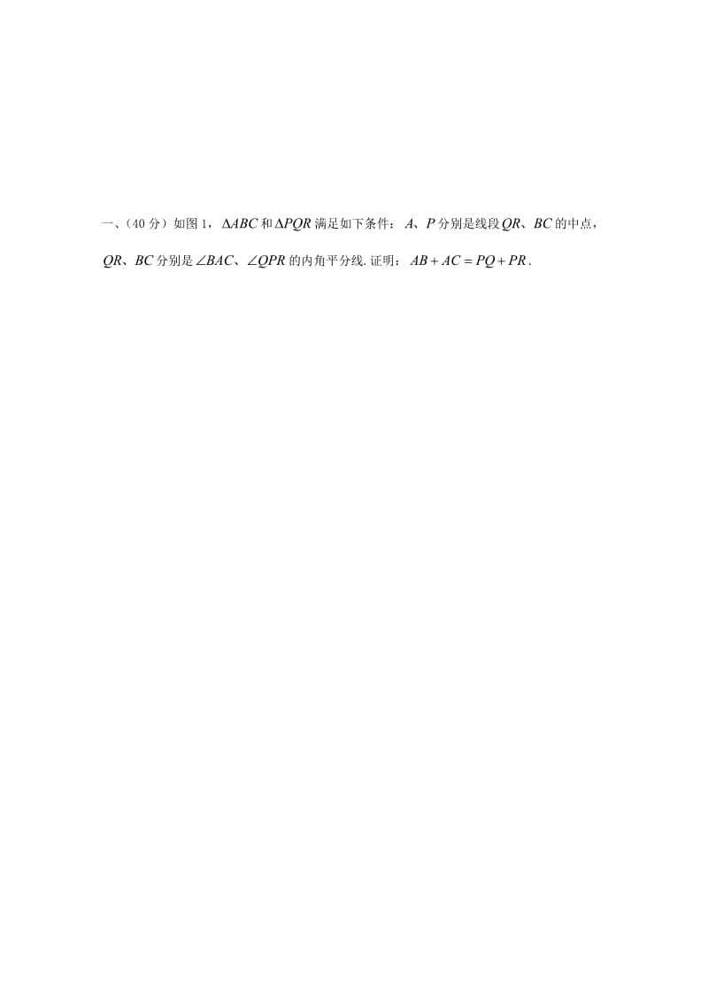 2019-2020学年高中数学奥林匹克竞赛训练题(177).doc_第3页