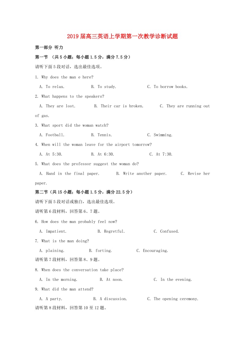 2019届高三英语上学期第一次教学诊断试题.doc_第1页