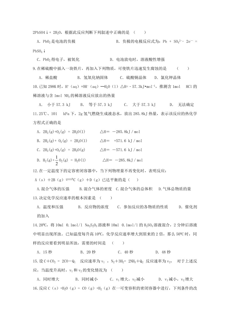 2019-2020学年高二化学上学期半期考试试题.doc_第2页