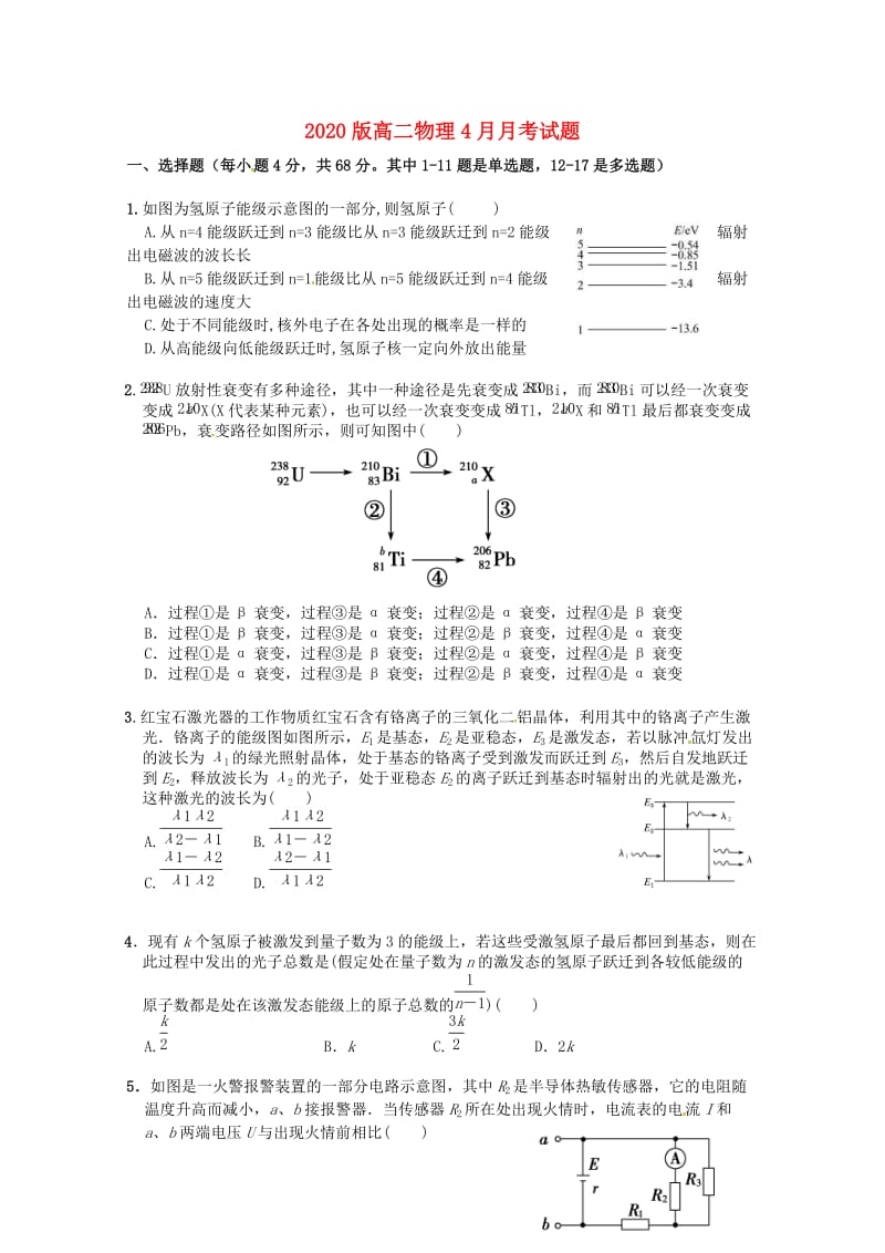 2020版高二物理4月月考试题.doc_第1页