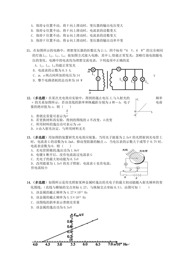 2020版高二物理4月月考试题.doc_第3页