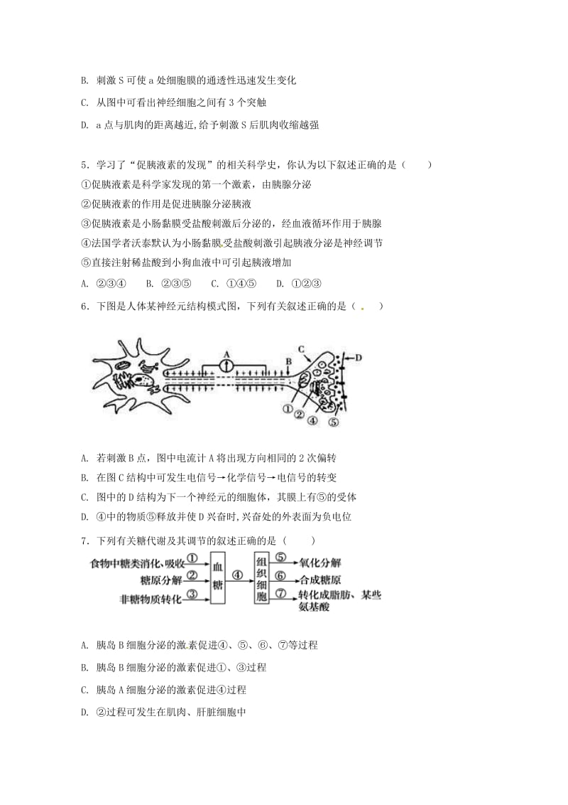 2019-2020学年高二生物下学期“周学习清单”反馈测试试题 理.doc_第2页