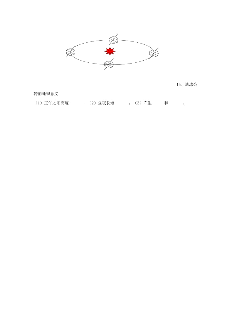 2019-2020学年高二地理寒假学考复习限时训练二.doc_第3页