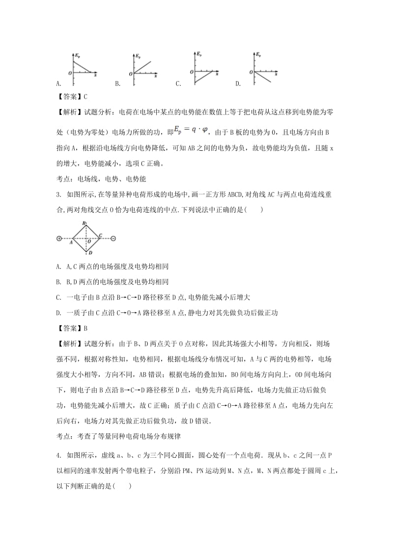 2019-2020学年高二物理上学期第二次月考试题(含解析) (I).doc_第2页