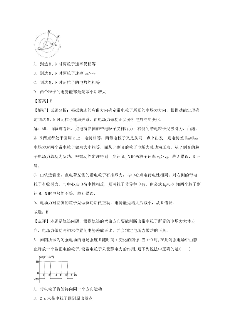 2019-2020学年高二物理上学期第二次月考试题(含解析) (I).doc_第3页