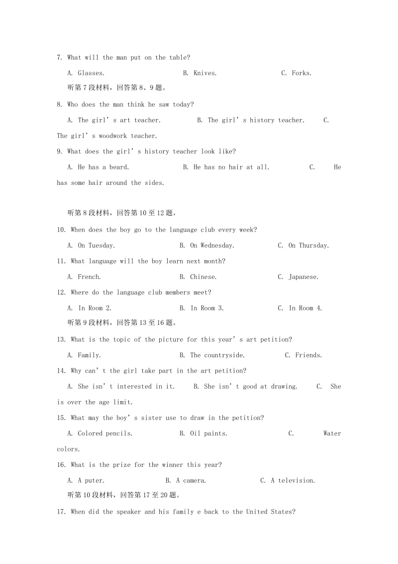 2019-2020学年高一英语6月月考试题高新部.doc_第2页