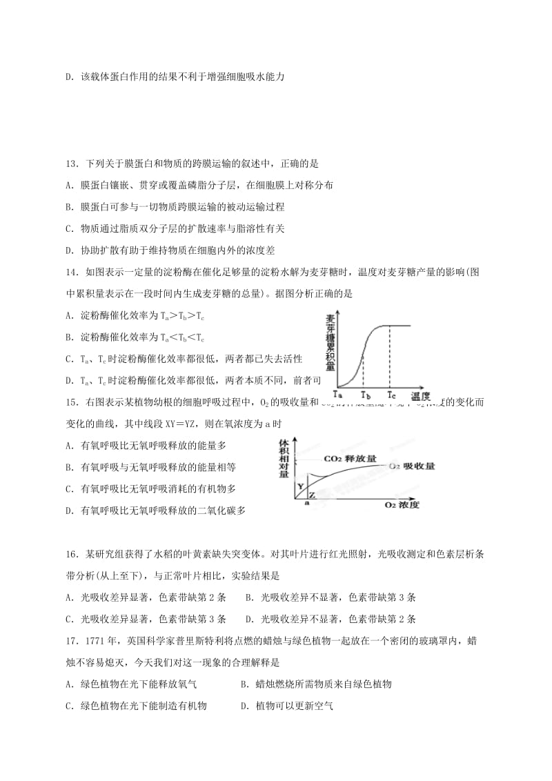 2019届高三生物上学期第三次月考试题 (IV).doc_第3页