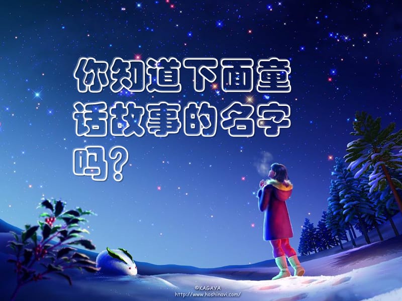 幼儿童话的表现手法.ppt_第2页