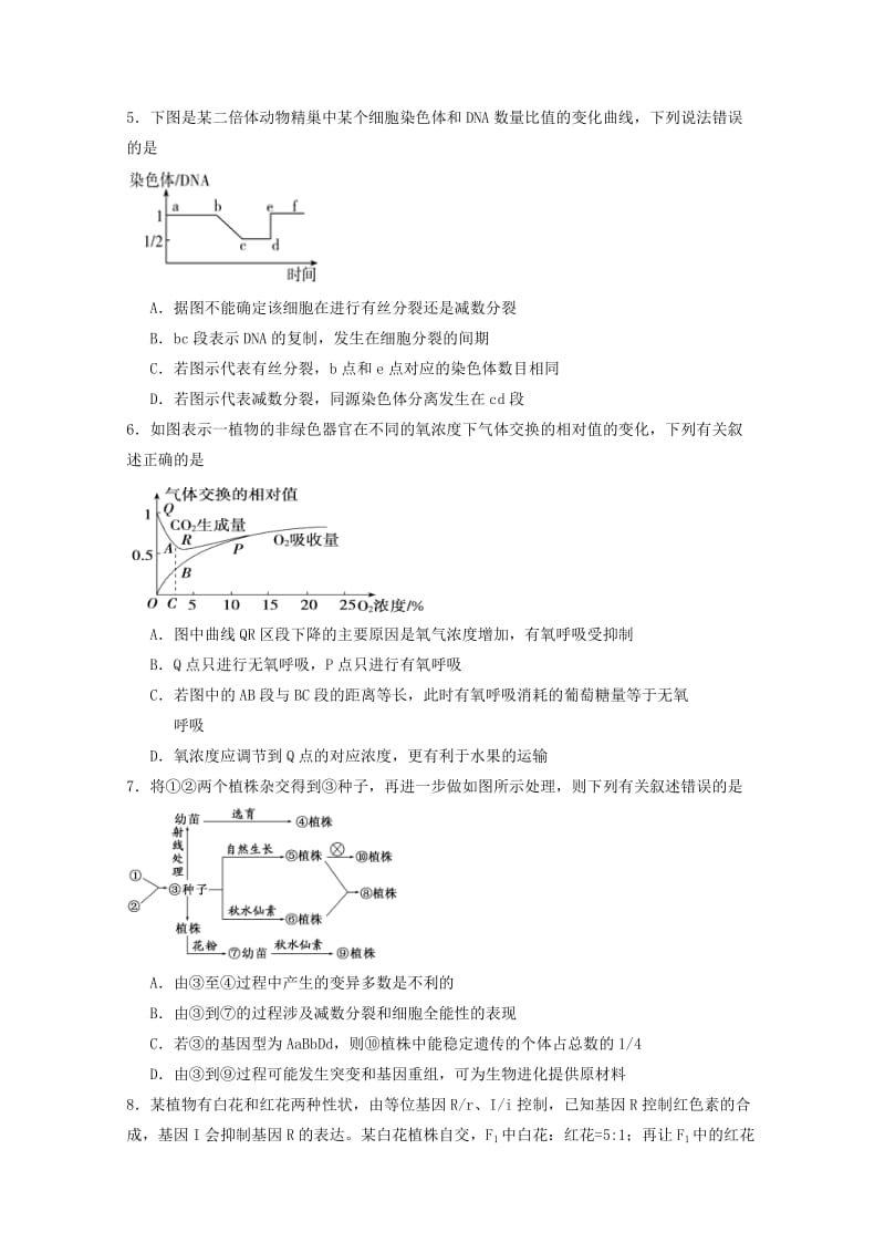 2019届高三理综第四次月考试题.doc_第2页