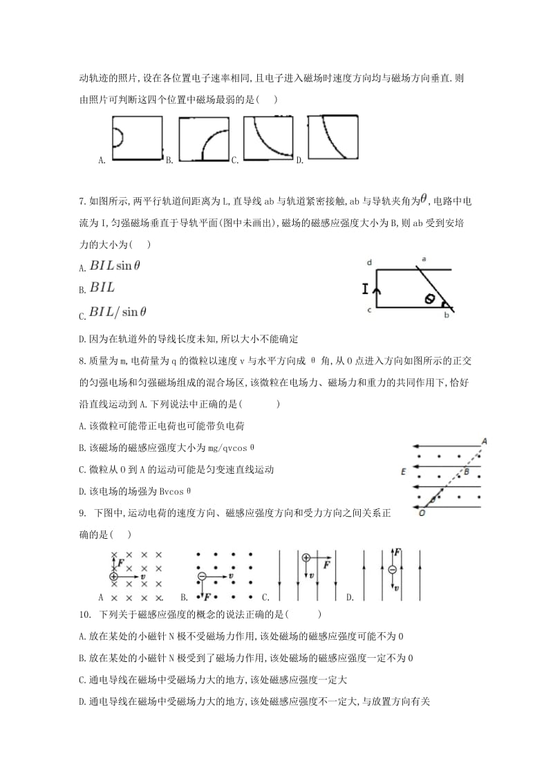 2019版高二物理上学期期中试题理 (III).doc_第2页