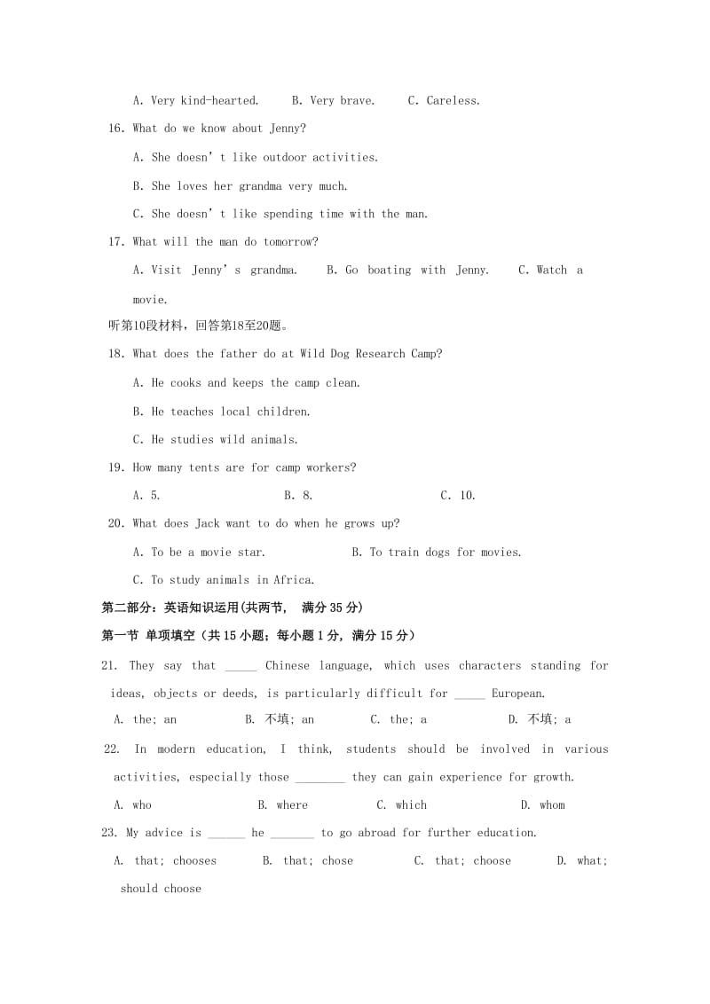 2019版高一英语下学期第二次月考试题 (I).doc_第3页