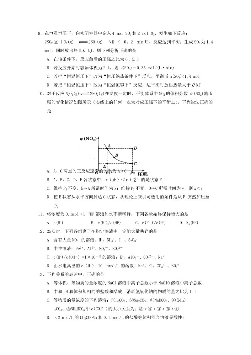 2019年高二化学上学期期末考试试题 (II).doc_第3页