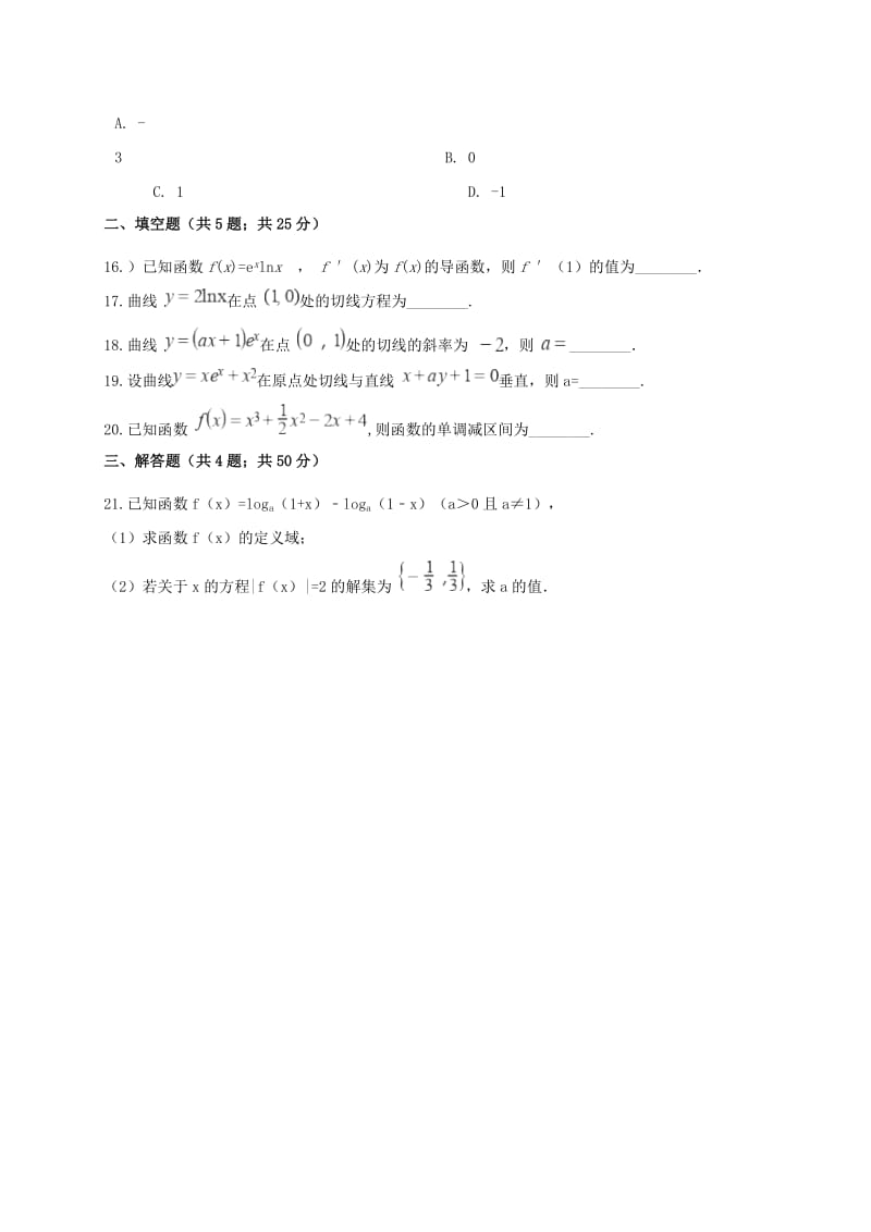 2019届高三数学上学期期中试题(无答案).doc_第3页