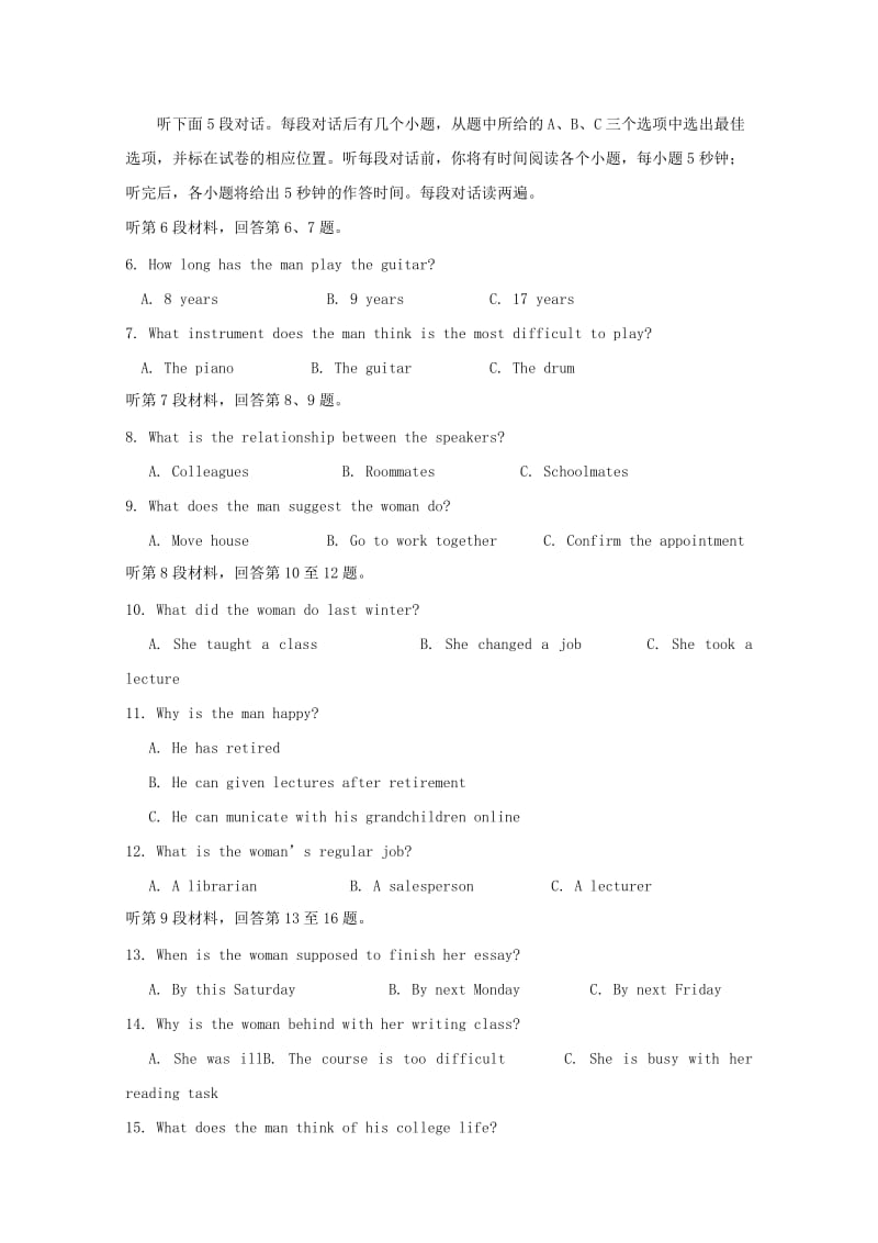 2019届高三英语上学期开学考试9月月考试题.doc_第2页