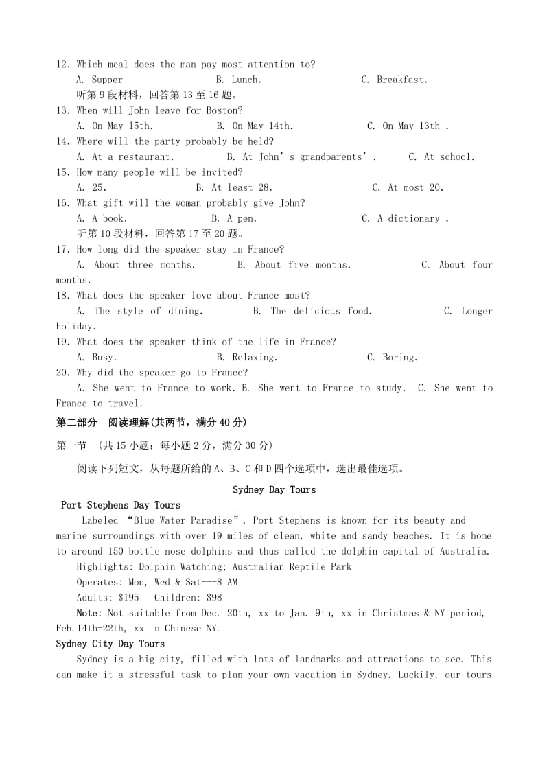 2019届高三英语上学期模拟考试试题（二）（B卷）.doc_第2页