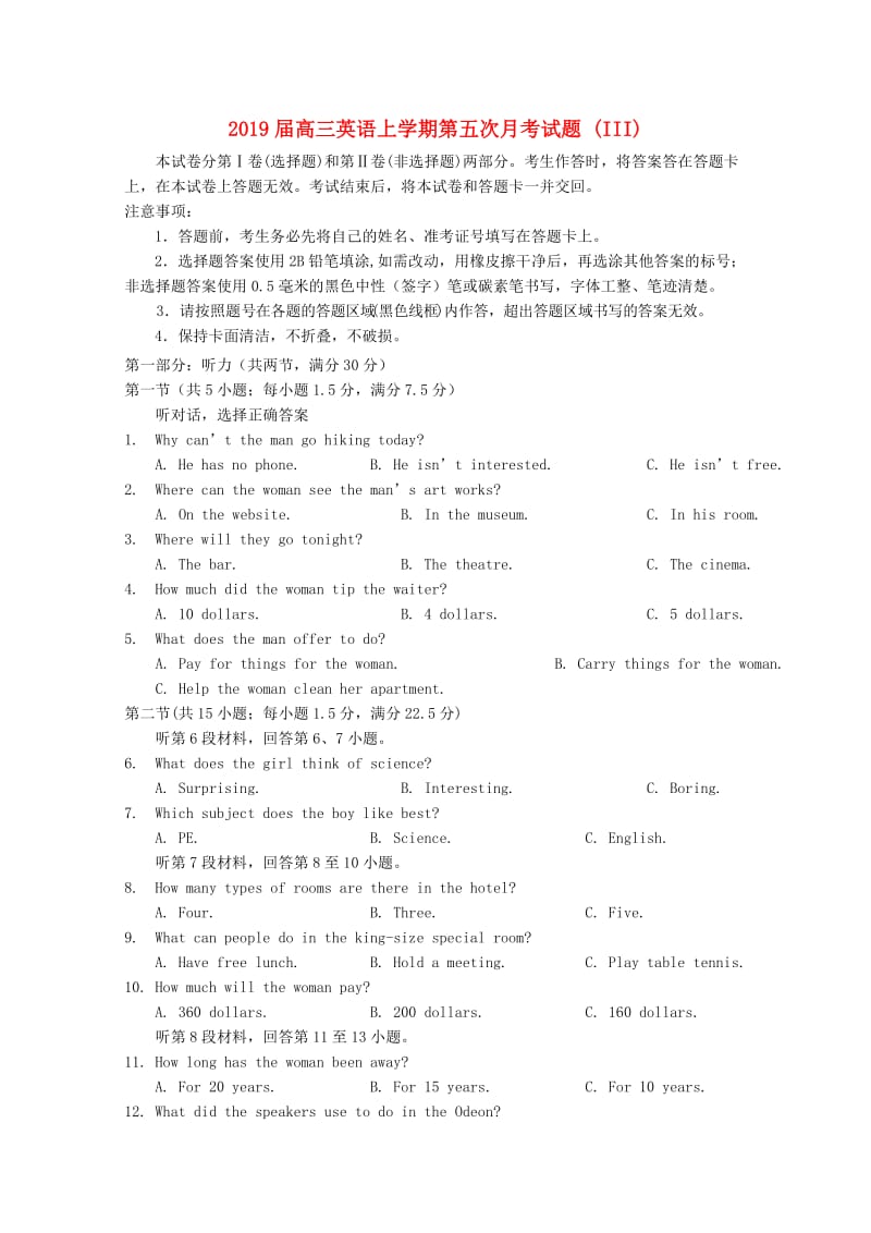 2019届高三英语上学期第五次月考试题 (III).doc_第1页