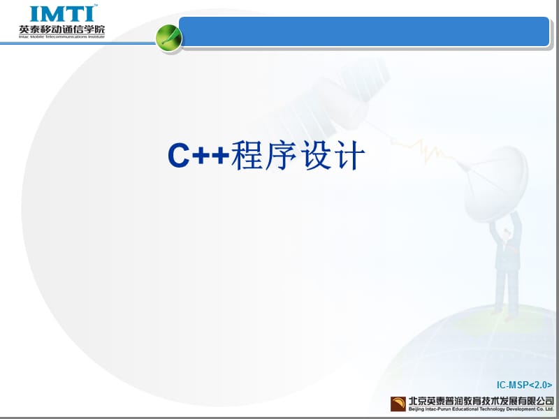 流程控制语句与数组.ppt_第1页