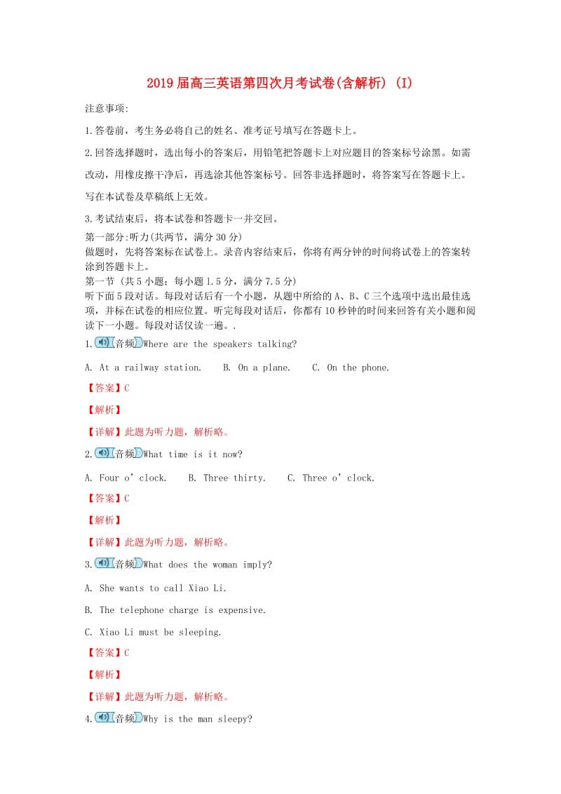 2019届高三英语第四次月考试卷(含解析) (I).doc_第1页