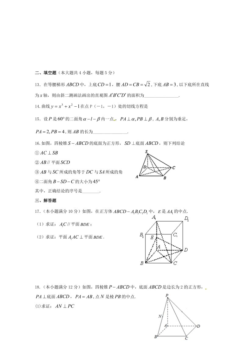 2019版高二数学上学期期末考试试题 文.doc_第3页