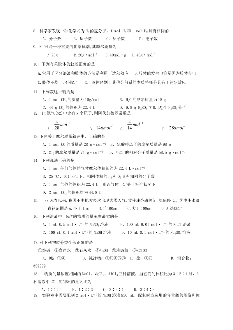 2019版高一化学上学期10月月考试题.doc_第2页